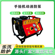 便携式高压接力水泵大流量手抬机动消防泵多功能高扬程移动消防泵
