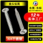 燕尾自攻自钻钻尾钻尾丝