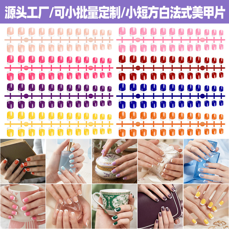 Cross-Border Short French-Style White High-End Glossy Wearable Fake Nails, Natural High-Gloss Nail Extensions Cross-Border Short French-Style White High-End Glossy Wearable Fake Nails, Natural High-Gloss Nail Extensions