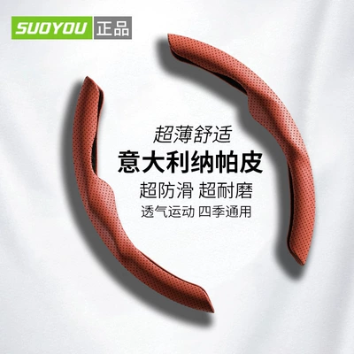 pattern car handle cover car – Steering wheel cover - brick-red-universal