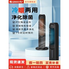 格力空调扇冷暖两用取暖器暖风机可移动家用塔扇负离子净化冷风扇