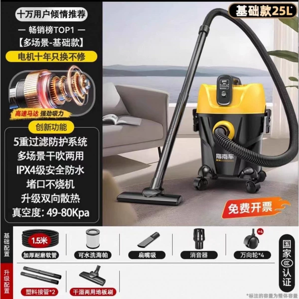 Dual-core air-cooling [5000W barrel + 60 million PA suction power] 25L explosion-proof barrel accessories + capacity upgrade