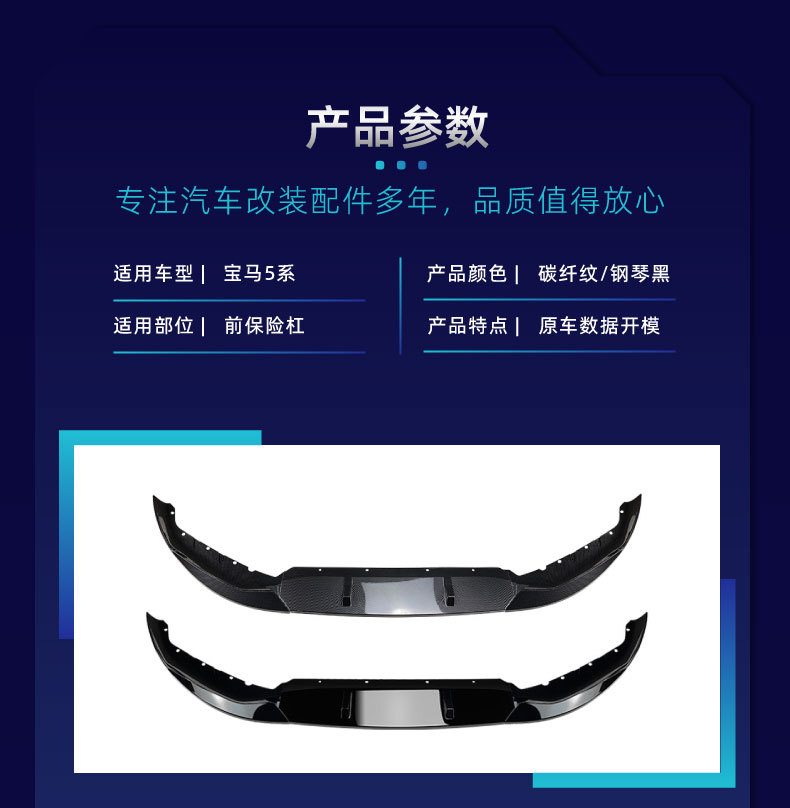 Suitable for Bmw 5 Series G30 G31 Sport Edition Mp Front Lip, Corner Light Eyebrow, Center Grille, Side Skirt, Rear Lip, Rear Wing Modification Parts