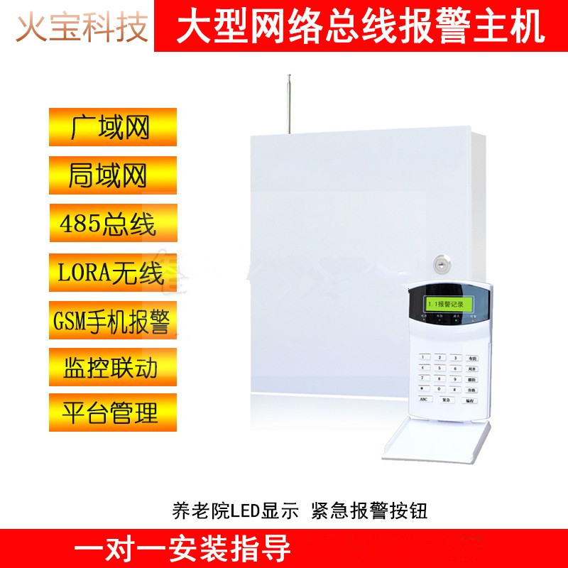 大酒店宾馆疗养老院学校商场卫生间求助总线网络采集软件报警系统