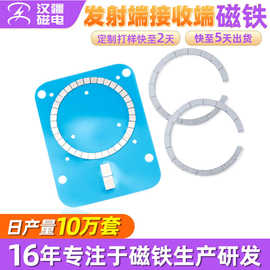 苹果无线充发射端磁吸圈接收端磁吸贴片手机壳magsafe无线充磁铁