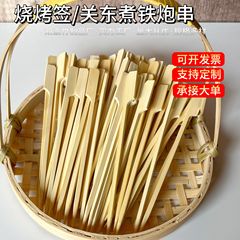 ネット赤氷糖瓢箪竹串おでん専用鉄砲串焼き串香麻辣热ハンドル付き竹串子