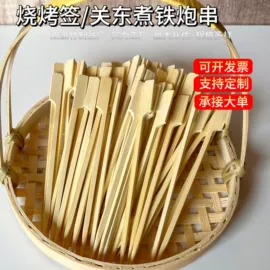 烧烤叉、签;一次性签子;竹签子