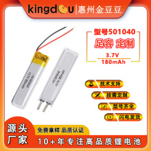 501040ۺ늳؏S3.7V180mAh LEDС݃x늳