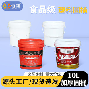 10�����w�A������Ͱ 10L����T�ϻ���ʳƷ���bͰ���Ͱ�S�����l