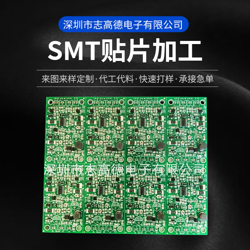 SMT来料贴片加工电子贴片加工电路板贴片加工控制板pcba贴片加工