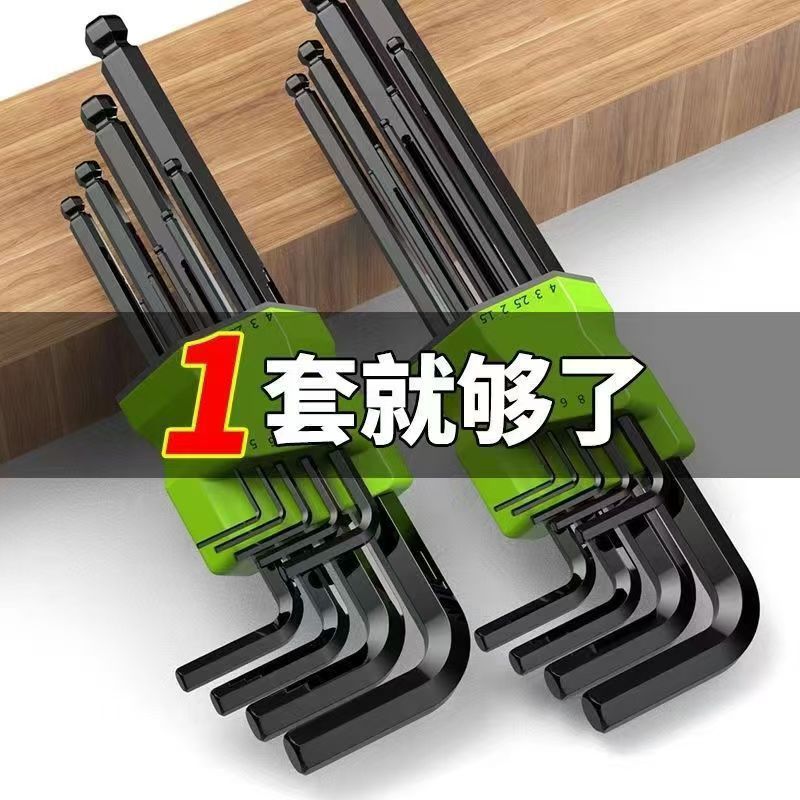 内六角螺丝刀套装六高硬梅花便携式万能六角合金棱S2工具全套德国