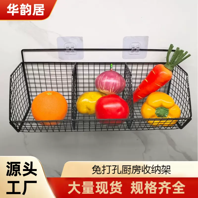 厨房置物架壁挂试水果滤水篮客厅收纳筐洗漱台免打孔墙上长形收纳