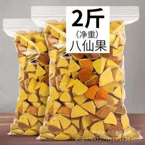 [代发正宗橘红切片陈皮八仙果多咳痰多咽喉痛清凉润喉化桔红果包邮]