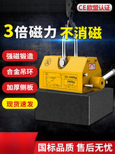 上海沪工磁力吊强磁永磁吸盘起重器强力磁铁强磁圆钢板薄板吊具