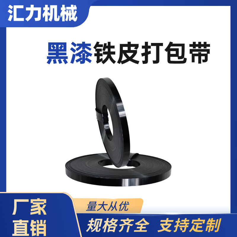 临沂批发65Mn热处理淬火钢带锰钢片0.3mm-2.5mm高弹性50#弹簧钢带