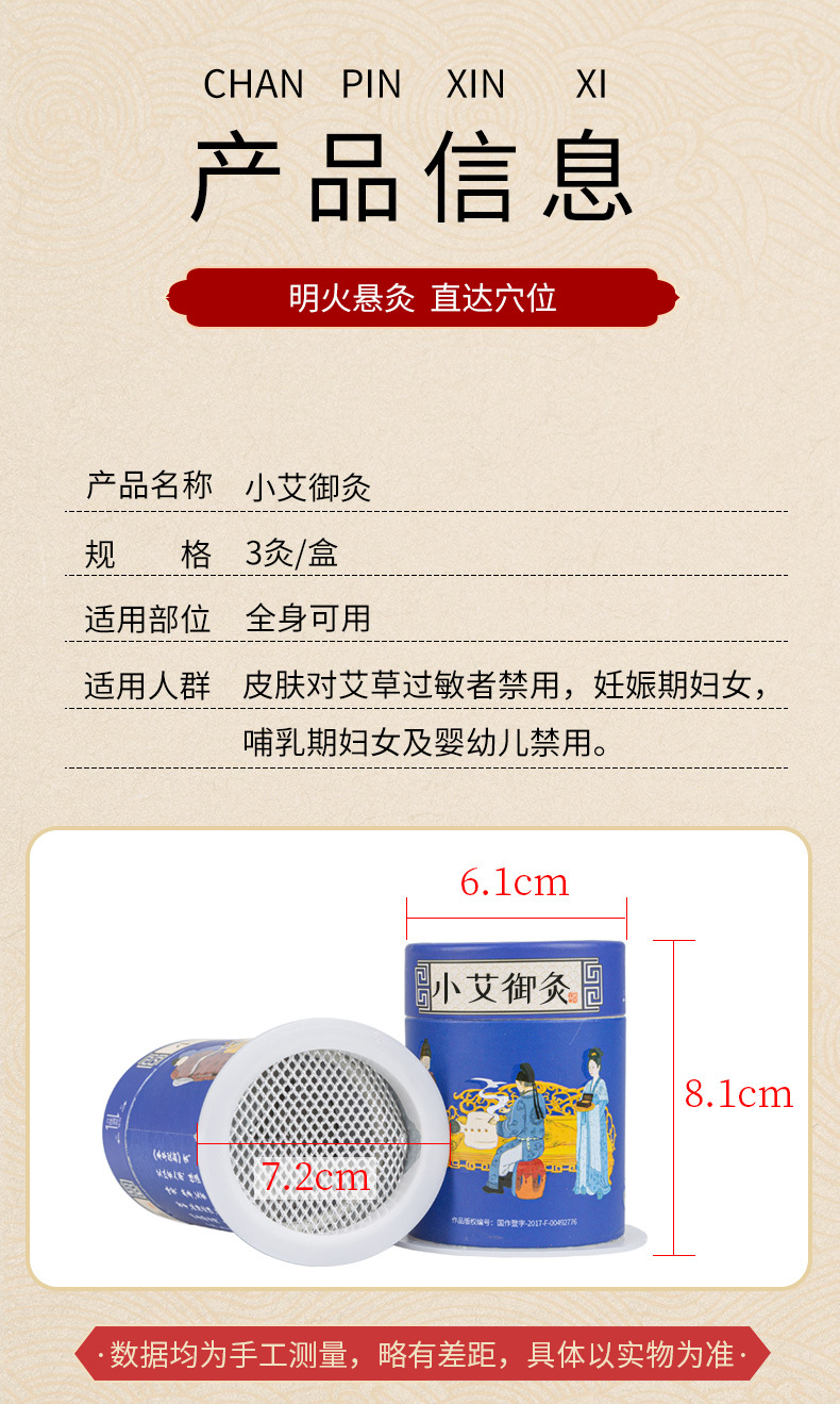 Xiao Ai Yu Jiu Portable Moxibustion Box Paper Tube Moxa Stick Warmer for Home Body Use 3 Pack specifications
