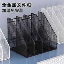 桌面金属文件架办公室文件夹收纳盒档案架资料架分层收纳架书立架