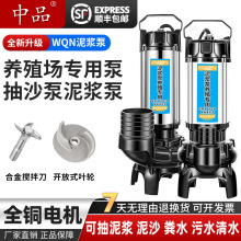 鱼塘专用抽淤泥泥沙不锈钢泥浆泵养殖场专用泵220V家用单相大流量