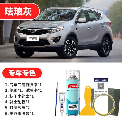 Scratch Repair, Noble Black Self-Spray — Avtomobil boya qələmləri - enamel-gray-emergency-repair