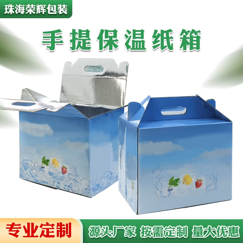 Коробка для консервации тепла из гофрированного картона Zhuhai Ronghui, коробка для консервирования тепла фруктов и овощей, алюминиевая фольга, Холодовая цепь, коробка для хранения свежих продуктов