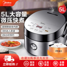 美的电饭煲智能电饭锅4-5人家用5升预约触摸操控一键柴火饭多功能