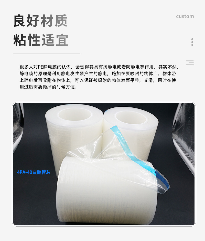 2-06透明静电膜详情页2(1).jpg