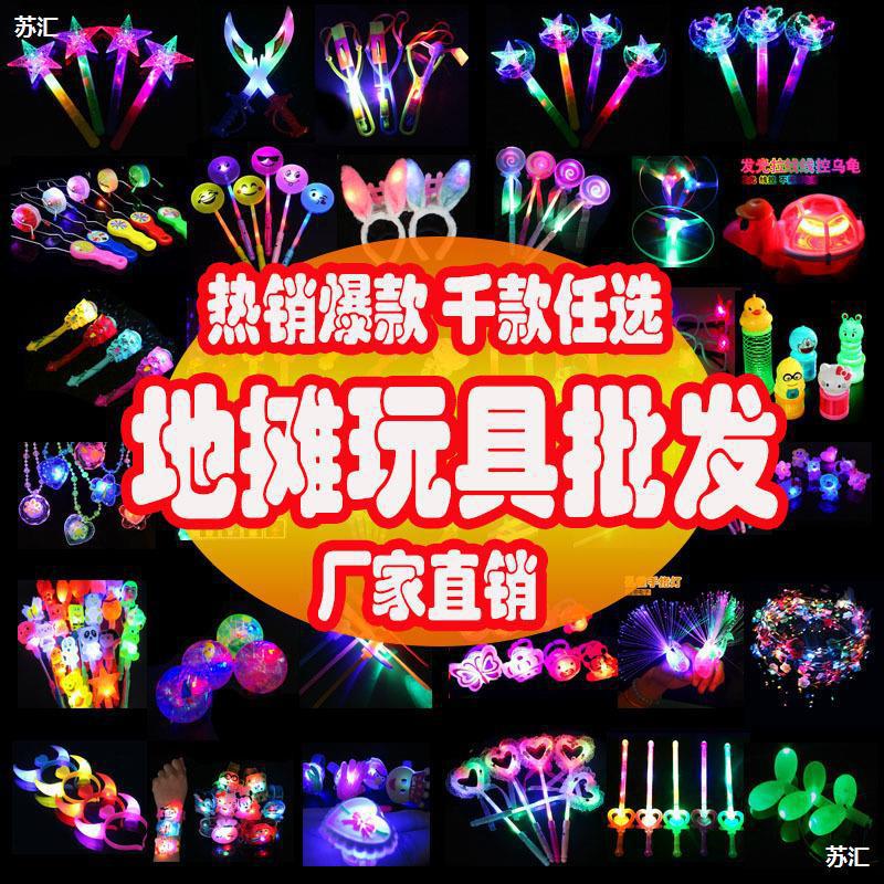 빛나는 랜턴 무지개 원 3개