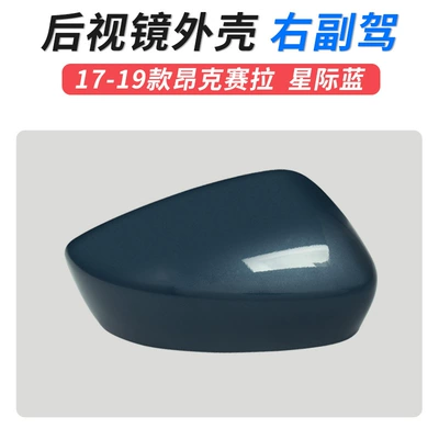 Reflective Lens Frame Reversing — Large field of view rear view auxiliary mirror - 14-16-angkesela-mirror-shell-right-passenger-interstellar-blue-mazda-mazda-3-axela-angkesela