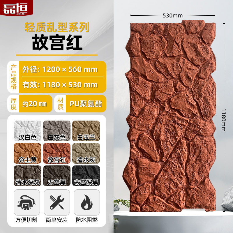 Pu imitación piedra cultura piedra pared exterior ladrillo PU piedra pared de fondo patio al aire libre tablero decorativo adoquines villa pared