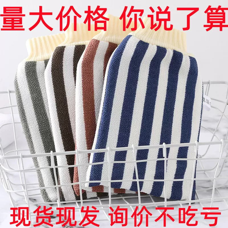 厂家搓澡巾强力去污搓澡手套搓灰搓泥沐浴手套成人浴擦条纹洗澡巾