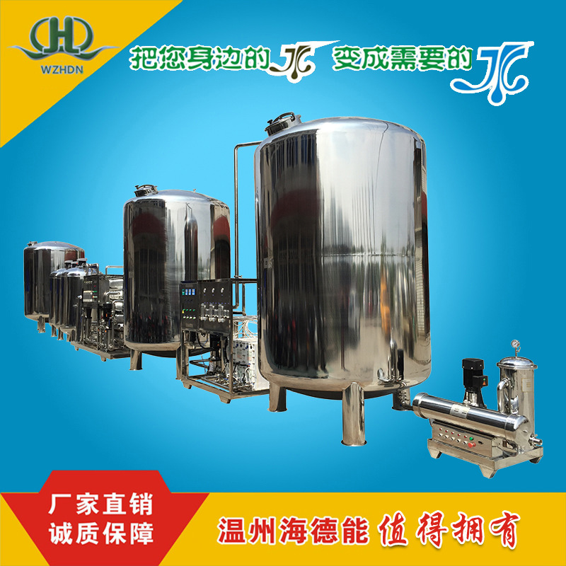 温州海德能全不锈钢8吨二级反渗透EDI超纯高纯去离子水设备超纯水