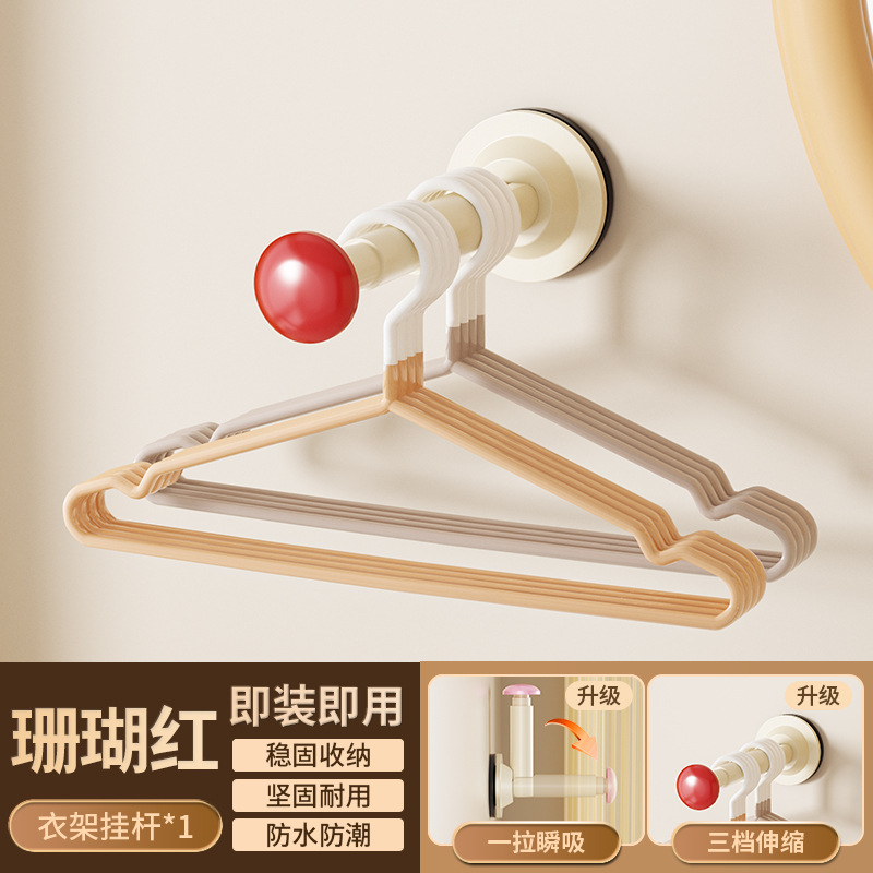 [코랄레드] 흡착컵 옷걸이 걸이봉