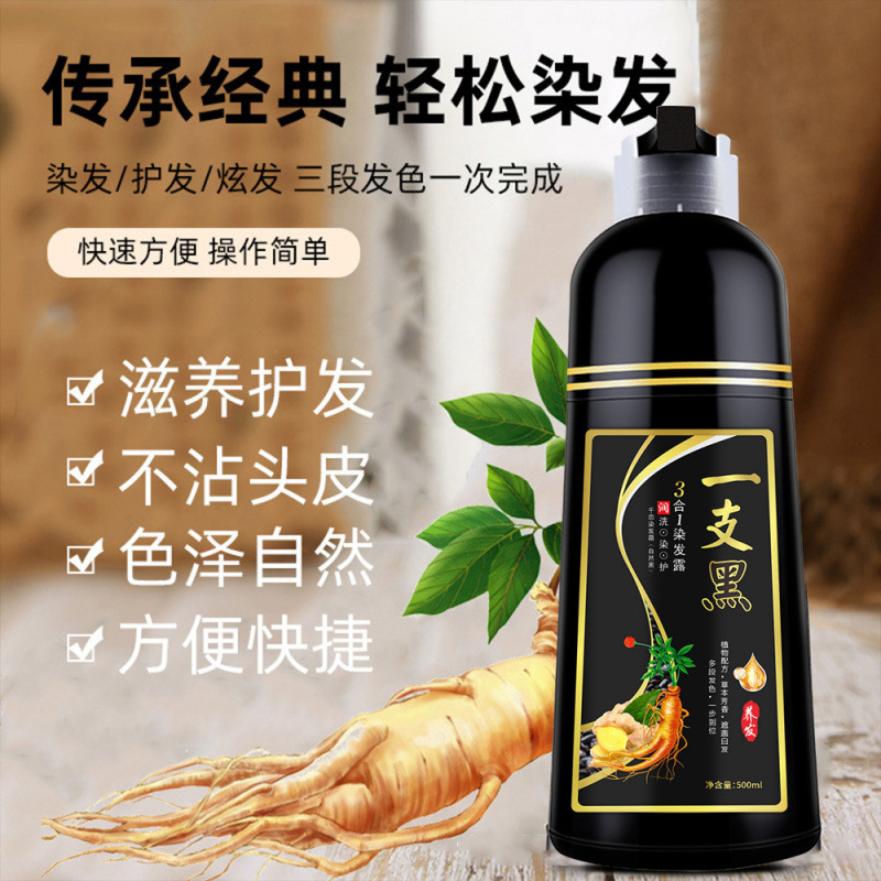Fábrica de cabello liso | Una caja grande de tinte para el cabello negro, champú, crema para el cabello de burbujas de plantas blancas a negras, no se pega al cuero cabelludo