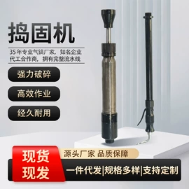 气镐;气动捣固机