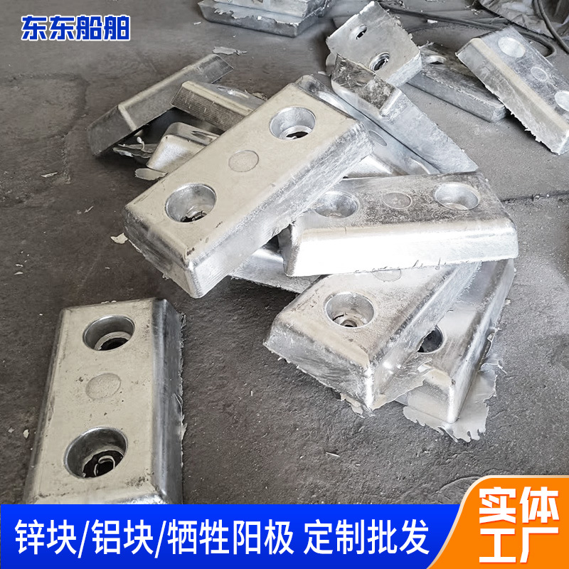 船用牺牲锌阳极天然气阴极保护装置压铸锌件船体用牺牲阳极批发