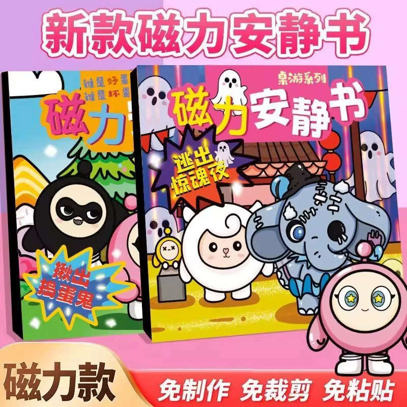 Магнитная тихая книга Eggboy без вырезов для девочек, игрушка ручной работы, сцена, магнитные наклейки, мультяшное платье