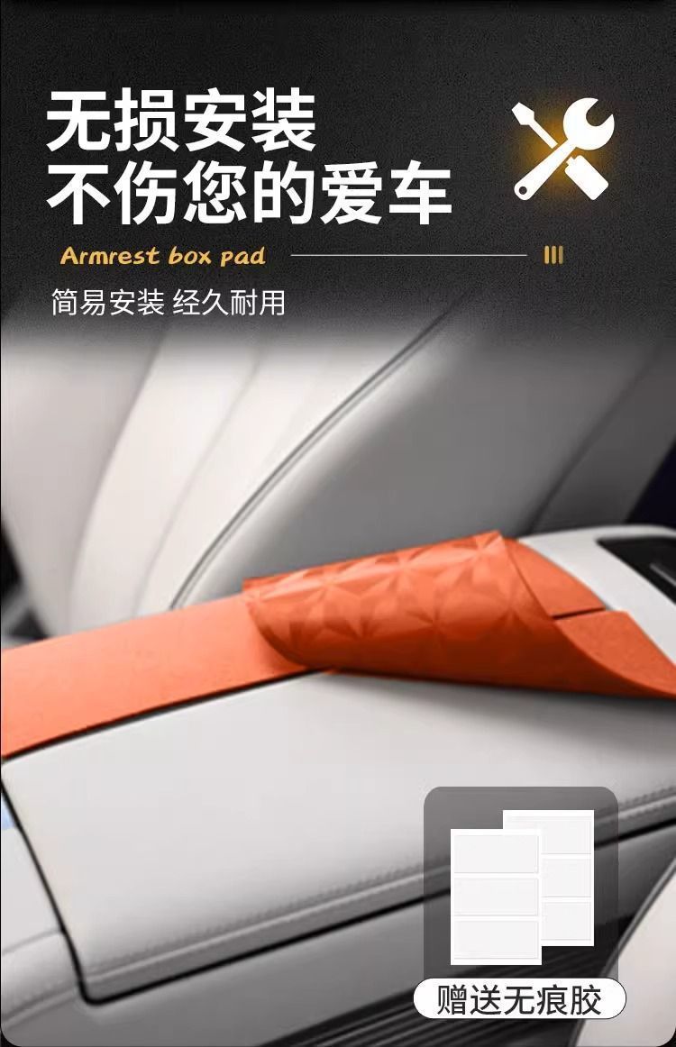Suitable for Dark Blue S07 Car Modification Supplies Special Armrest Box Pad S7 Armrest Cover Anti-Slip and Anti-Wear Protective Cover