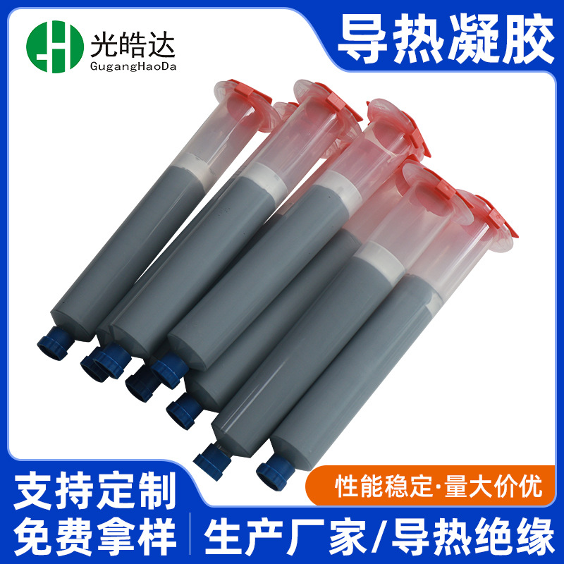 导热凝胶充电器导热硅脂储能电池散热凝胶CPU芯片高粘度导热膏