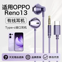 Оригинал подлинный подходит для oppo проводные наушники reno13 вставной звук про цифровой типc/opporeno13