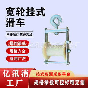 Power Construction Cable Release Sliding Seat Hanging Dual-purpose Nylon Wheel Release Pulley High-altitude Rack Line Release Slider