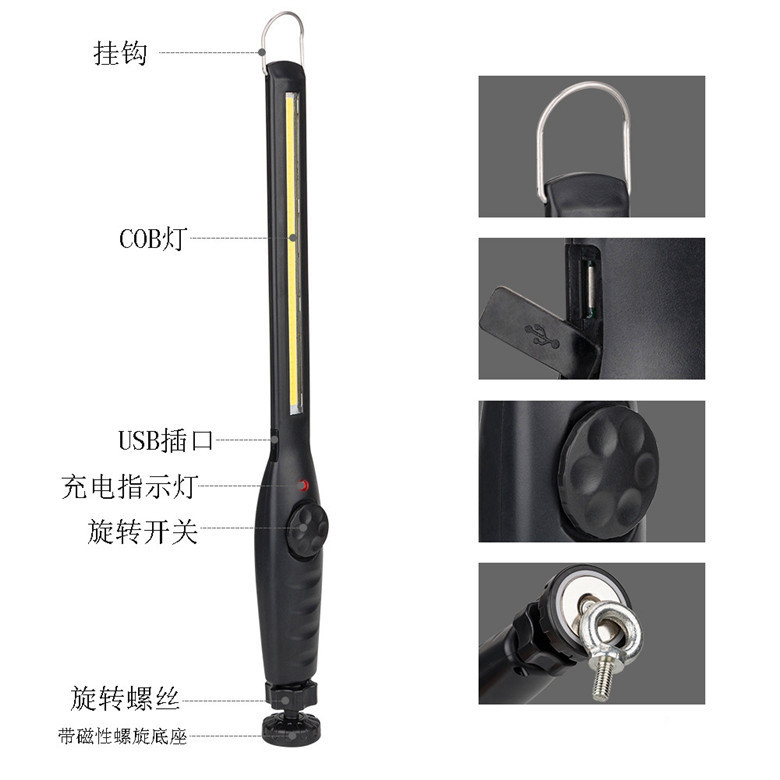COB充电长条工作灯 便携可调光LED检修灯 底部带磁铁应急照明灯