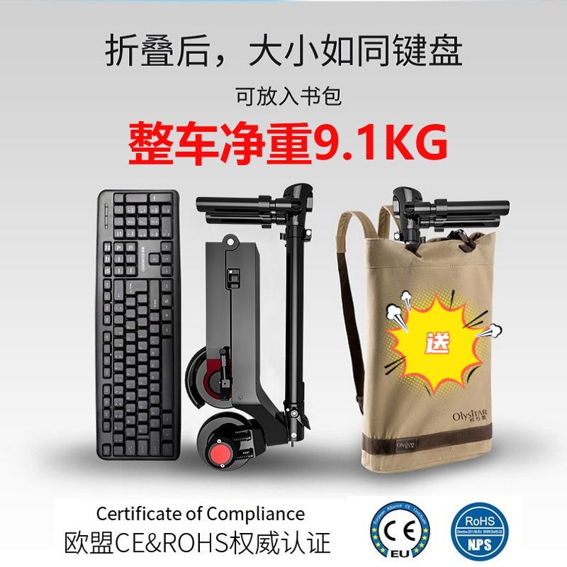 German Ollin Folding Electric Scooter Portable Electric Vehicle Mobility Gadget Lazy Mobility Mini Ultra-Small