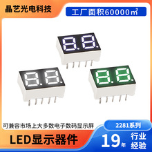 ��������ɫ2281AO���BO���0.28Ӣ��2��λled���a�܏S��ֱ�N���|