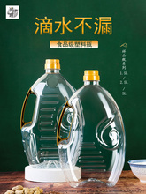 厨房家用食品级菜籽花生油壶5L10斤装塑料油瓶油壶食用油桶酒空瓶