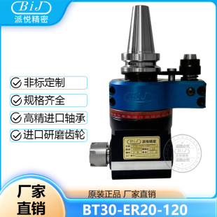 �ɐ�BT30-ER20-120������С�ͽǶ��^����^�ӹ�����Դ�^�S��ֱ�N
