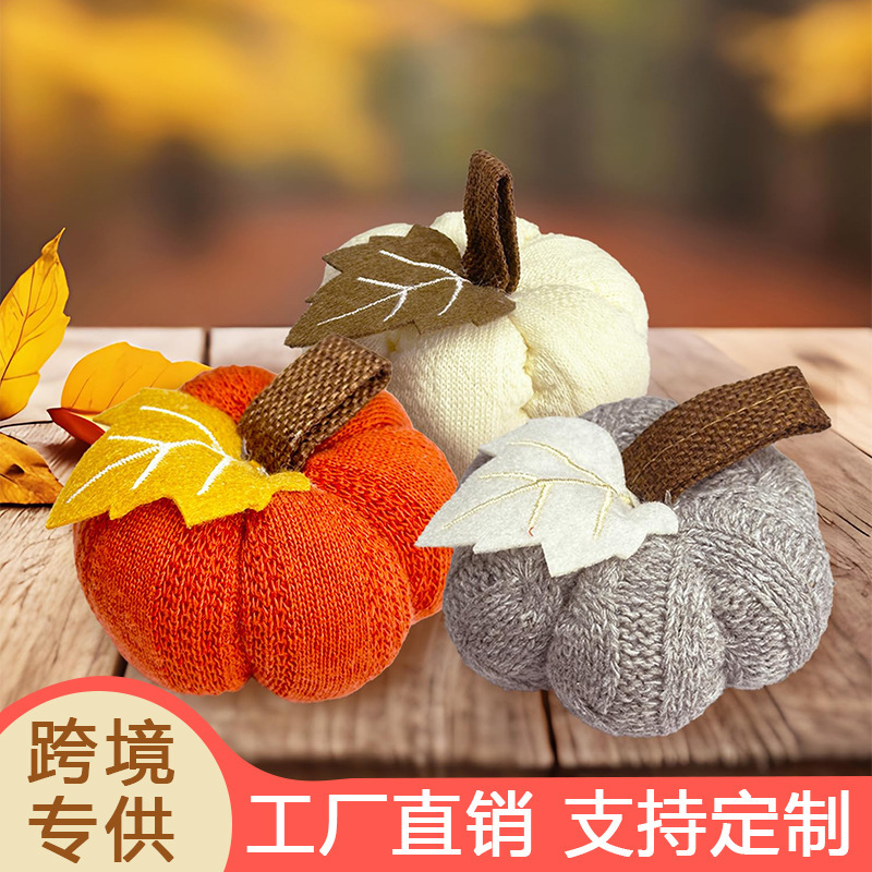 跨境新款感恩节装饰品橘色南瓜挂件丰收节针织小南瓜摆件场地布置|undefined
