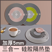 北欧风格三合一圆形硅胶隔热垫现货加厚厨房餐垫可拆装组合锅杯垫