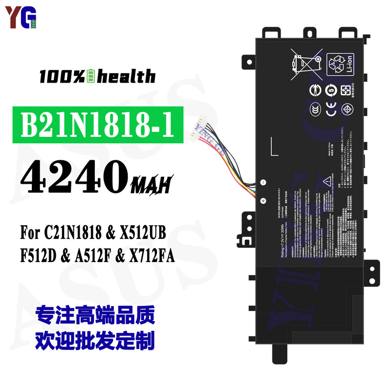 Suitable for Asus B21N1818-1 Notebook Battery C21N1818/X512Ub/F512D/A512F Wholesale