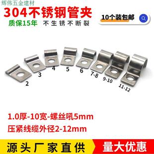 EA��߅�ܿ�늾���|ˮ�̶ܹ������A304���P䓆�߅�T�R��2-12mm
