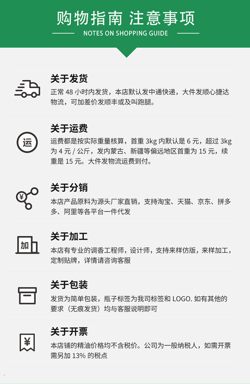 详情页通用10.jpg